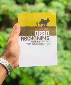 Dead Reckoning: Memories of the 1971 Bangladesh War